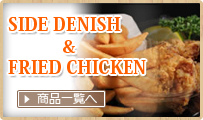 SIDE DENISH&FRIED CHICKEN