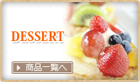 DESSERT